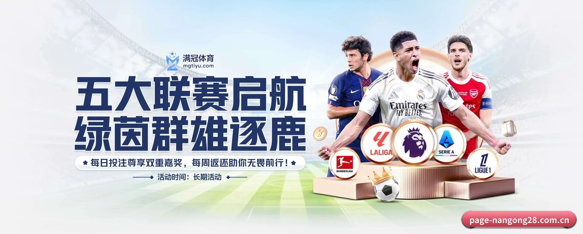 南宫28APP的来历 - 体育资讯内容服务