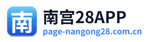 南宫28APP Logo